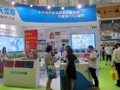 广州CA88体育产业有限公司诚邀您参加